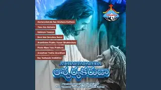 Anandhame Prabhu Yesuni Sthuthinchuta
