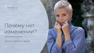 Почему нет изменений?