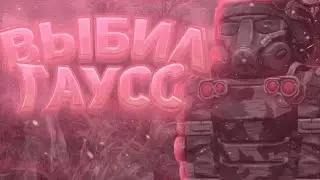 [STALCRAFT] ВЫБИЛ ГАУСС-ПУШКУ