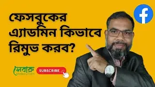 How to remove admin from facebook page
