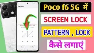 Poco F6 5g me screen lock kaise lagaye / how to set pattern lock in poco F6 5g mobile me //