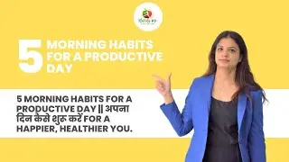 5 Morning Habits for a Productive Day || अपना दिन कैसे शुरू करें  For a Happier, Healthier You.