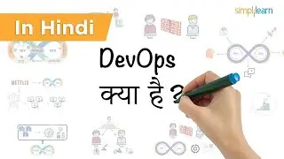 DevOps क्या है? | What Is DevOps In HINDI? | DevOps Explained In Hindi #DevOps | Simplilearn