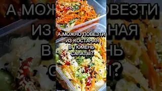 @koreiskie_salati_obuchenie_  Всё о бизнесе на корейских  салатах