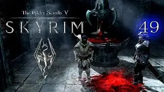 Семейный суд или бой с Харконом - Skyrim ч.49