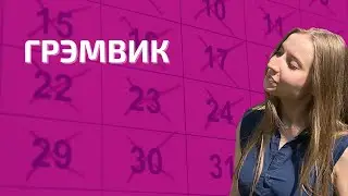 ГрэмВик: граница Беларуси, Польши и Латвии — холодная эскалация за забором