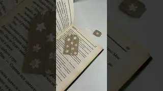 Закладка из чайного пакетика🥰 не забудь поставить лайк и подписаться