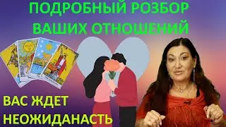 Решающие изменения в Вашей жизни | Что поменяется в ближайшее время | Все о вашем мужчине