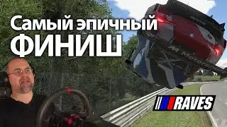 Самый эпичный финиш! 4 часа Нюрбургринга 04.06.23