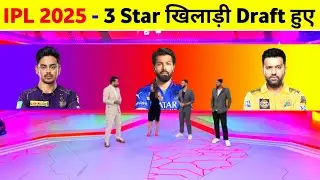 IPL 2025 Mega Auction - These 3 MI Players Change Their Team || Hardik Pandya New IPL Team 2025