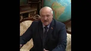 🔥🔥🔥Лукашенко: 