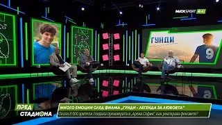 ПРЕД СТАДИОНА: За Гунди, хейта и любовта! Спор за Левски и Нани!