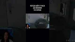 DAYZ | БРОСИЛИ ОДНУ НА ВОЕНКЕ 🥲 #dayz #shorts #pvp #survival #gaming #top #fun #streamer #hard