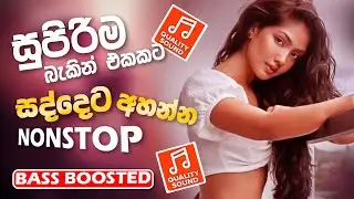 Old Sinhala Band Nonstop | Sinhala Sindu | Best New Sinhala Songs Collection | Sinhala New Song 2024