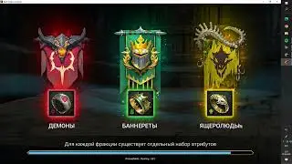 Фармим очки групповой арены на бомжах.