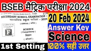 Bihar Board 10th Science  Answer Key Set  F 1st Setting 2024 // 10th Science Shotcut Answer key 2024