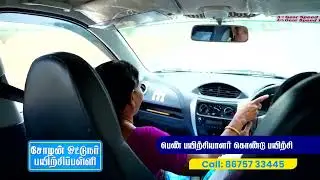 Cholan Driving School Kattumannarkoil - Cuddalore DT, Tamilnadu