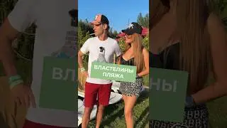 Как бесплатно занять все лежаки😎