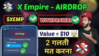 X empire $XEXM Airdrop | X empire Airdrop & Listing value | X empire Withdrawal bank 🏦 date out