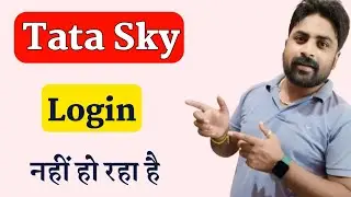 Tata Sky App Login Nahi Ho Raha Hai Kya Karen | How To Fix Tata Sky App Login Problem