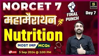 NORCET 7 Maha Marathon Class | Complete Nutrition | NORCET 7 Marathon | Mukesh Sir