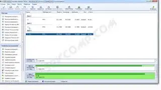 AOMEI Partition Assistant Standard программа для работы с разделами жесткого диска