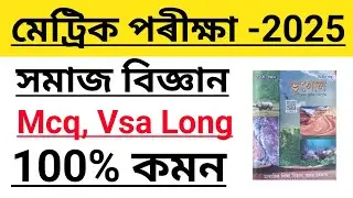 Social science geography chapter 1 important question answer
