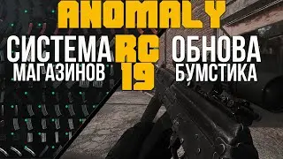 СИСТЕМА МАГАЗИНОВ ДЛЯ ANOMALY RC 19. JSRS для BOOMSTICKS и РПК 16. ANOMALY MAGAZINES