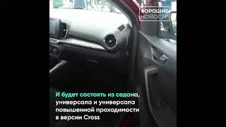 АвтоВАЗ представил новую Lada Iskra