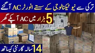 Dc inverter ac wholesale market in Pakistan | Chiller Cooler price | Inverter Ac price