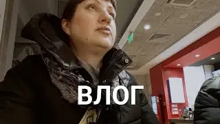 УЕХАЛИ СПОНТАННО / ТАК НАДО БЫЛО / ЕДА ИЗ КФС