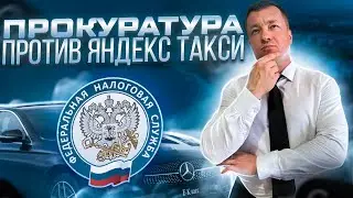 Яндекс - обман самозанятых. Варианты работы смз. Плюсы и минусы