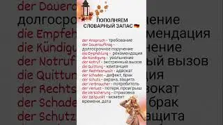 немецкий язык