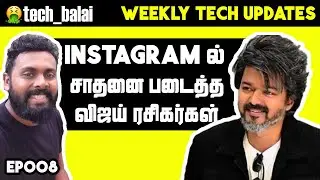 Actor Vijay breaks Instagram record🍎Apple (re)invents the iPod | Rz Omar🎙️Weekly Tamil Tech News