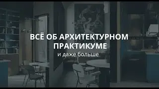 ВАШ ИДЕАЛЬНЫЙ ВХОД В СФЕРУ 3Д ВИЗУАЛИЗАЦИИ