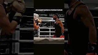 Отказался от шлема и ПОПЛАТИЛСЯ! Тайсон vs Воробьёв 