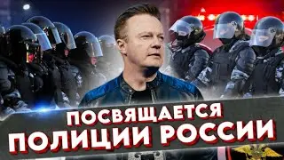 Сергей Войтенко посвятил песню ПОЛИЦИИ России (Эфир программы «Малахов»)