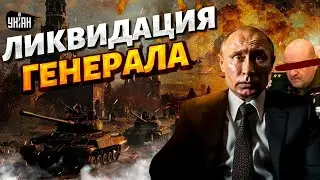 Москва на ушах: убили генерала! Этот взрыв потряс Кремль. Видео с места ЧП