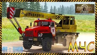 РАБОТАЮ В МЧС - ЕТS2
