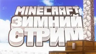 🔴50 ЧАСОВОЙ СТРИМ!БЕСПЛАТНАЯ ОЦЕНКА И РУЛЕТКА! ВЗАИМКИ И ПИАР! ИГРАЕМ В МАЙНКРАФТ! ХАЙПИКСЕЛЬ!🔴