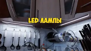 LED ЛАМПЫ ДЛЯ ПОДСВЕТКИ с ALIEXPRESS | ASH