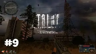 S.T.A.L.K.E.R.: ЗОВ ПРИПЯТИ #9 ►КОНТРОЛЕР◄