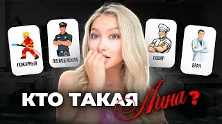 ВСЯ Правда Про Преподавателей В ОНЛАЙН ШКОЛАХ!? Кто такая Лина Гагарина!?