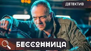 ЭТОТ СЕРИАЛ ПОРВАЛ ТОПЫ ПО ПРОСМОТРАМ В СЕТИ! СКОРЕЕ СМОТРИ,ПОКА ЕГО НЕ ЗАКРЫЛИ!  Бессонница!