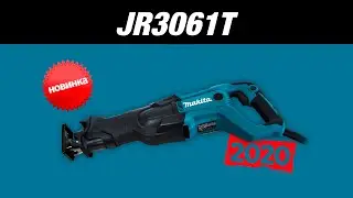 Makita JR3061T Новинка 2020!!! Сетевая сабельная пила от Макита | Обзор, комплектация