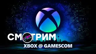 [СТРИМ] Игры Microsoft на gamescom 2024 [STALKER 2, Avowed, Indiana Jones, Diablo 4, WoW, Atomfall]