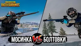 МОСИНКА VS БОЛТОВКИ (KAR98K & M24). ИЛИ: КАК МЫ ХОТЕЛИ НОВОЕ ОРУЖИЕ, А ПОЛУЧИЛИ ЧЕБУРАШКУ...