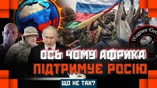 КРЕМЛЬ ХОЧЕ ЦЕ ПРИХОВАТИ! СРСР влаштував ГОЛОД В ЕФІОПІЇ. Диктатура під ключ від ВАГНЕРА В АФРИЦІ