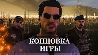 Serious Sam 4 — ФИНАЛЬНАЯ СЦЕНА, КОНЦОВКА ИГРЫ