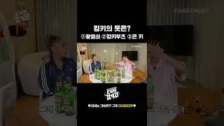 킹키의 뜻은? ①왕열쇠 ②킹키부츠 ③큰 키